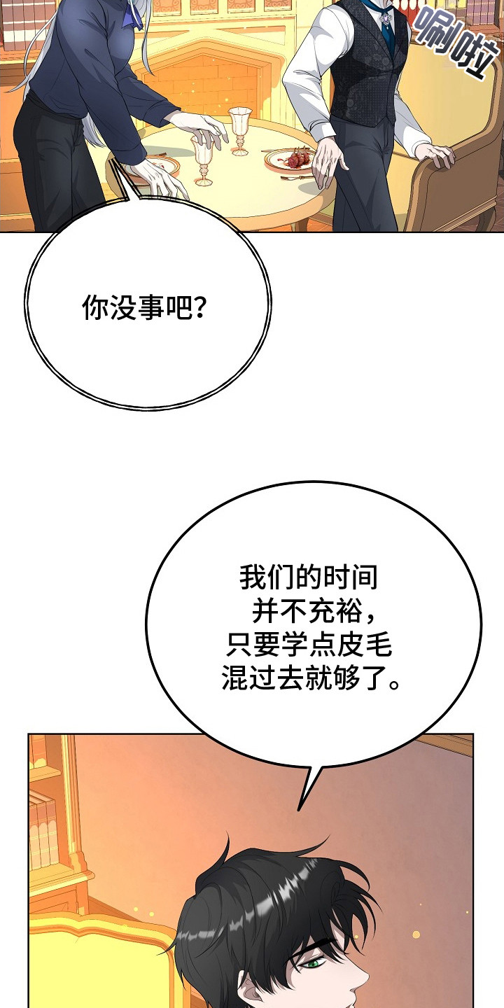 冒牌恋人漫画,第8章：完全不同1图