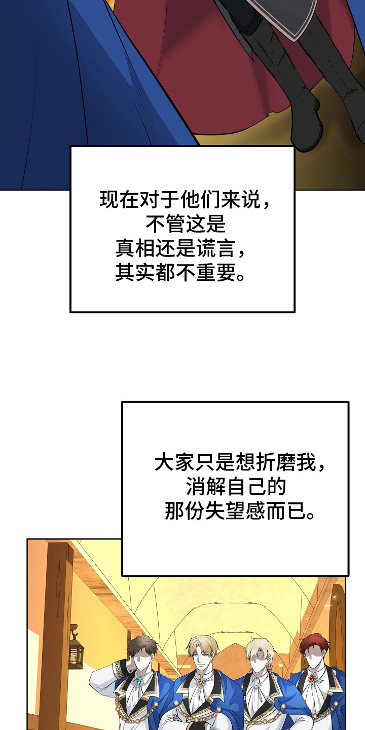 冒牌恋人漫画,第3章：针对1图