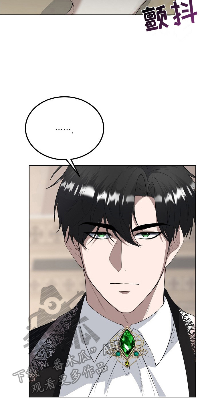 冒牌恋人漫画,第14章：忍耐4图