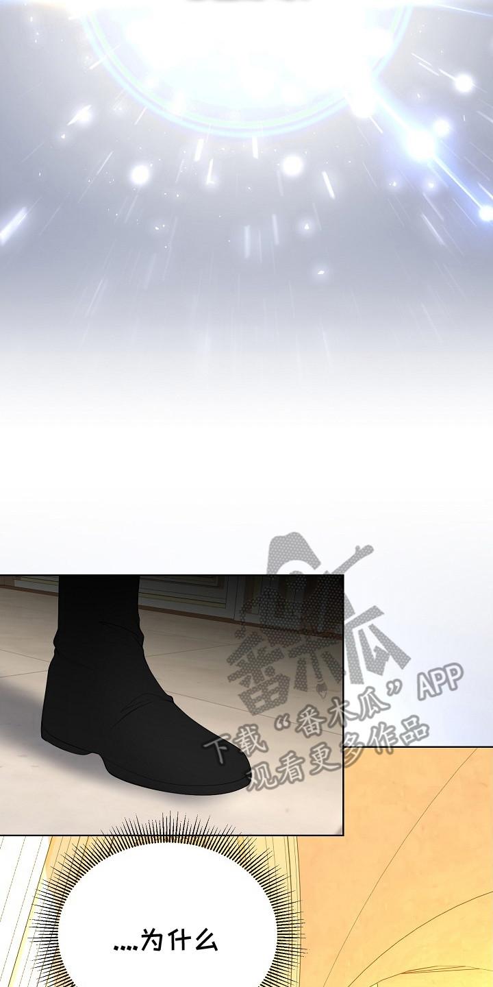 冒牌恋人漫画,第16章：召见3图