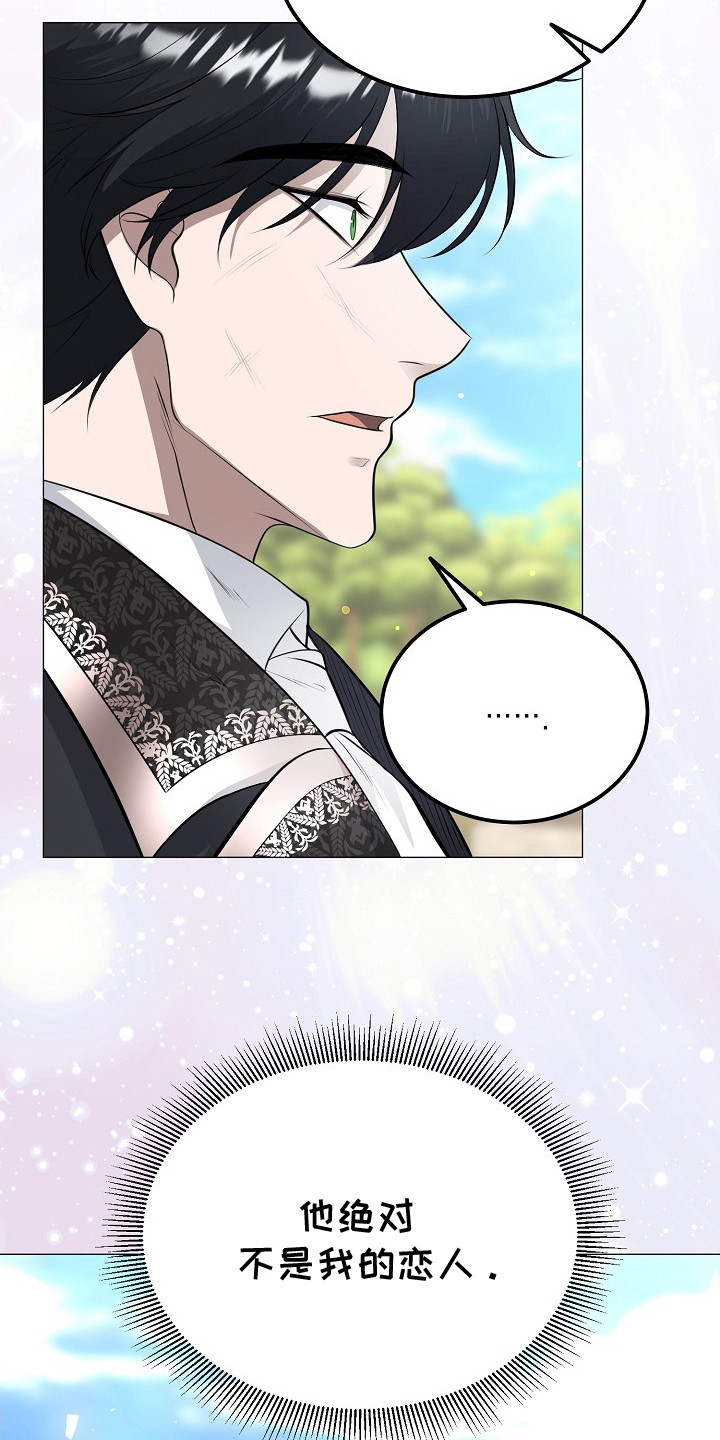 冒牌恋人漫画,第23章：心情复杂4图