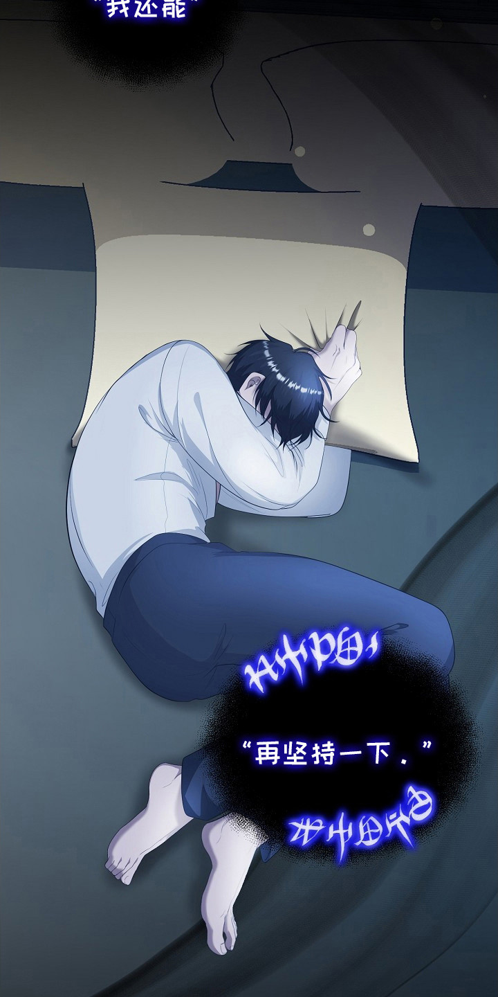 冒牌恋人漫画,第12章：疲惫5图