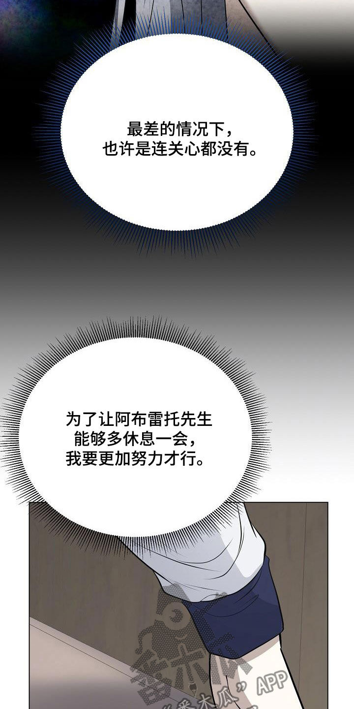 冒牌恋人漫画,第26章：笔记本5图