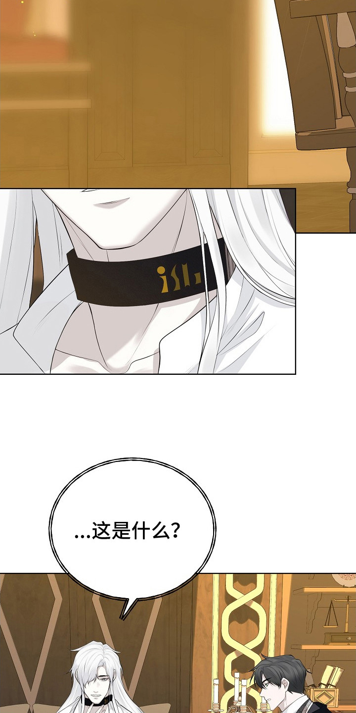 冒牌恋人漫画,第2章：变了个人5图