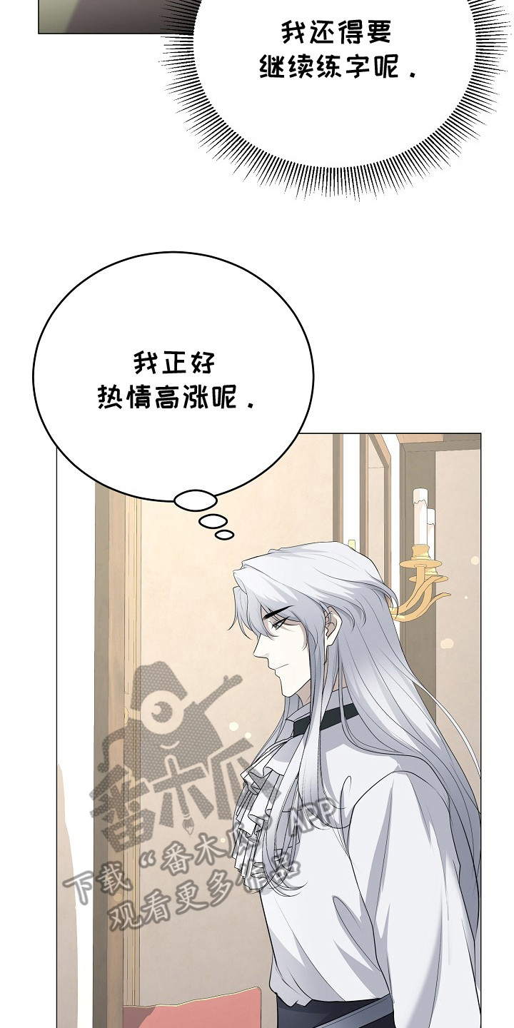 冒牌恋人漫画,第21章：防人之心3图