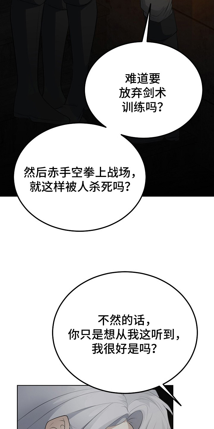 冒牌恋人漫画,第17章：难以回答4图