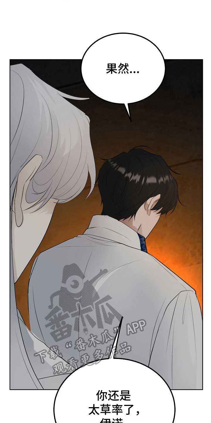 冒牌恋人漫画,第17章：难以回答4图