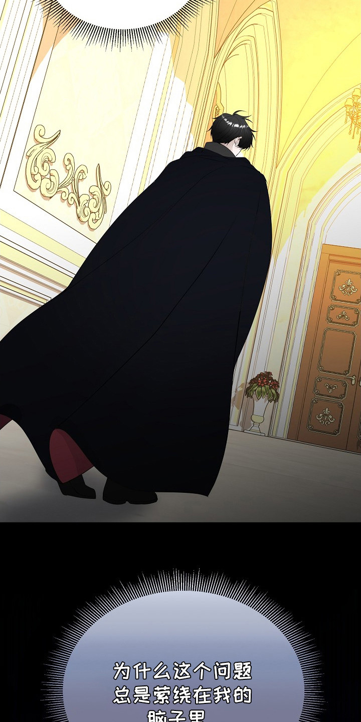 冒牌恋人漫画,第16章：召见4图