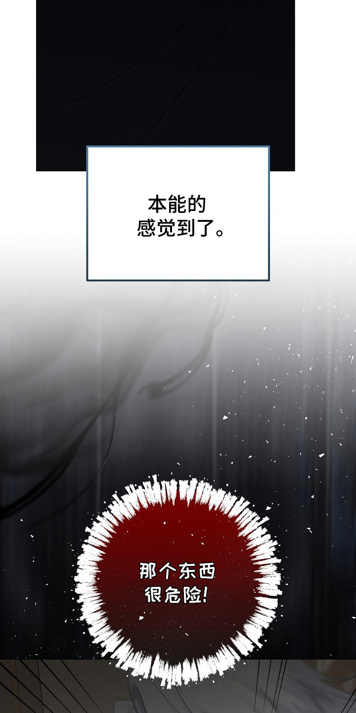 冒牌恋人漫画,第22章：袭击1图