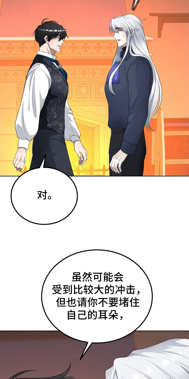 冒牌恋人漫画,第9章：理论4图