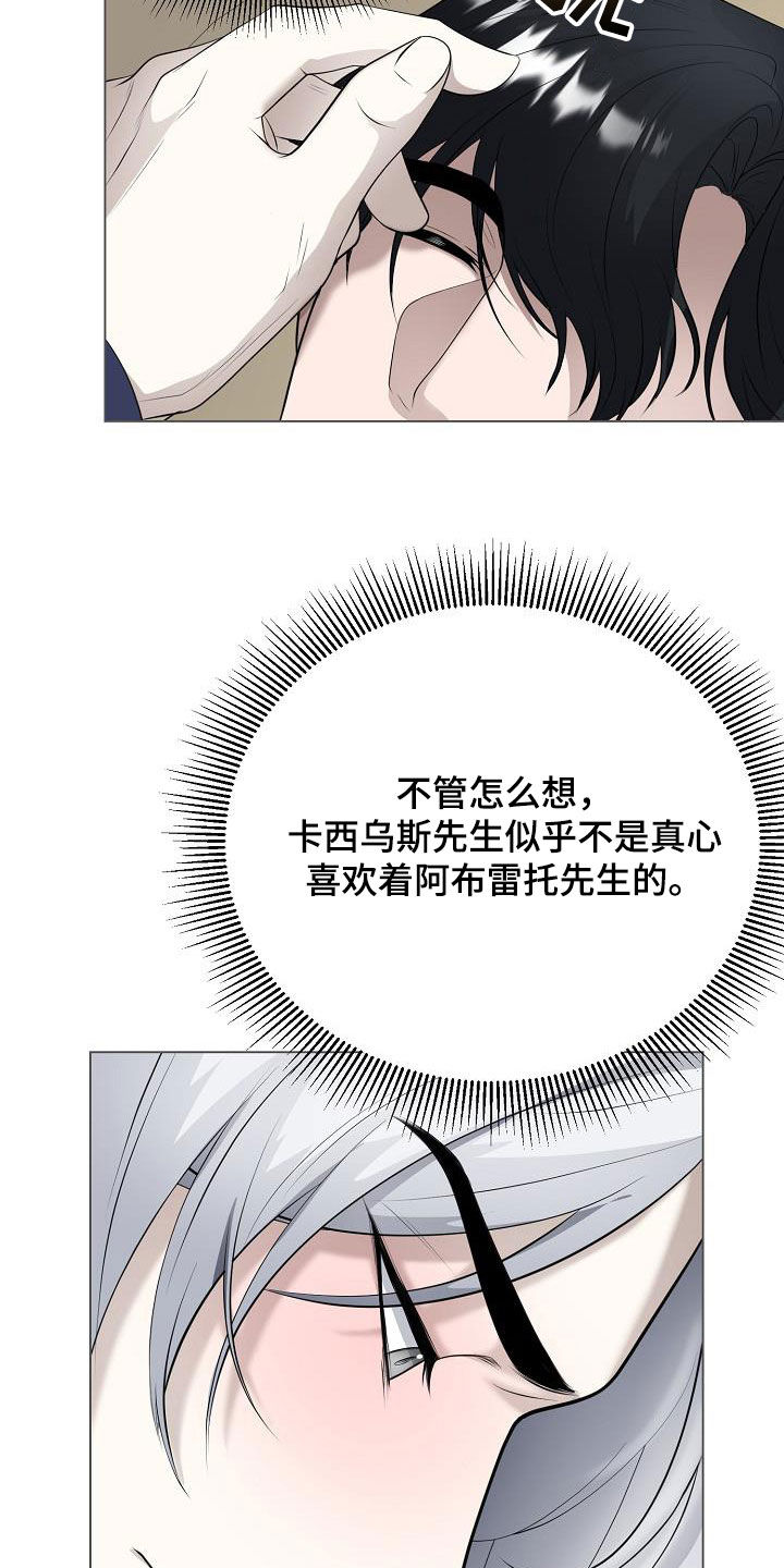 冒牌恋人漫画,第26章：笔记本2图