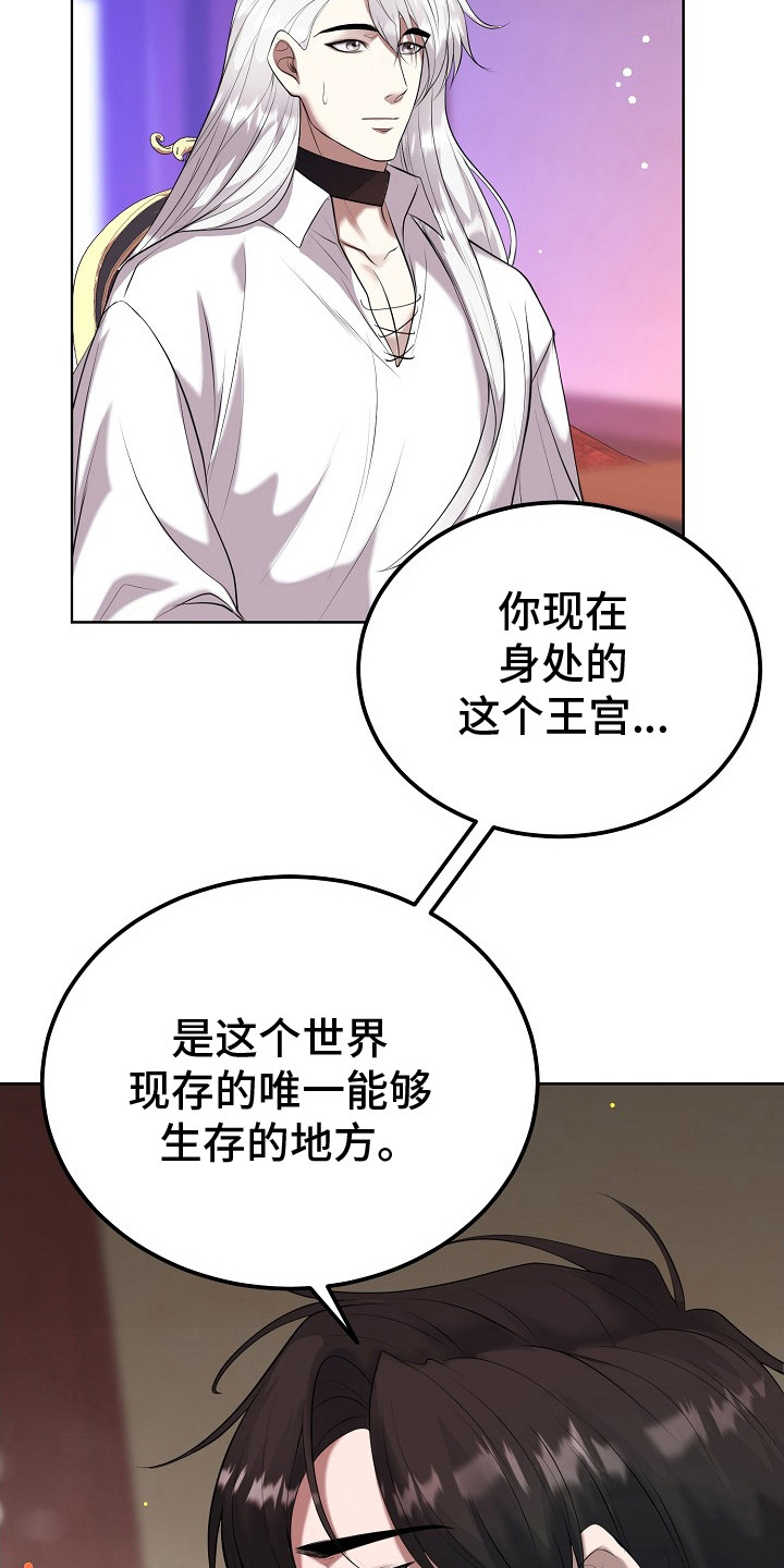 冒牌恋人漫画,第4章：不是梦5图