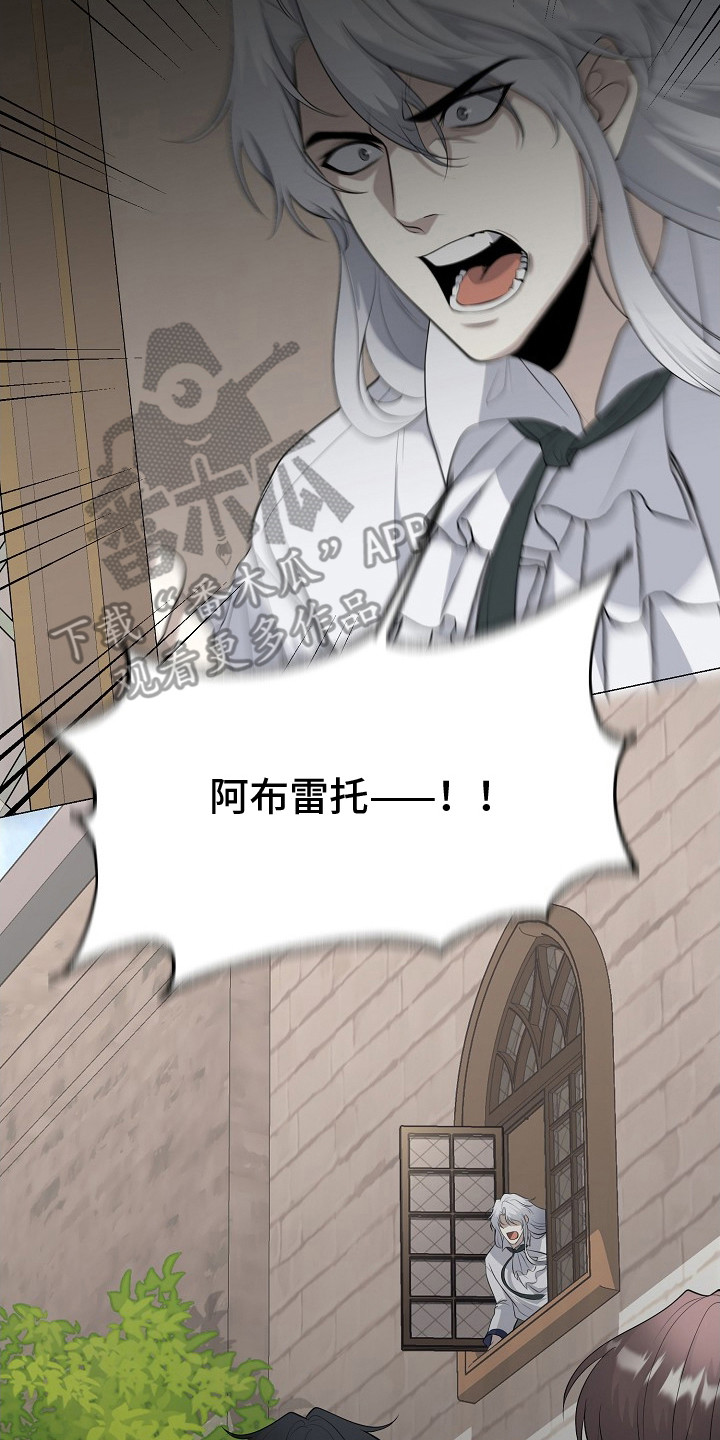 冒牌恋人漫画,第22章：袭击2图