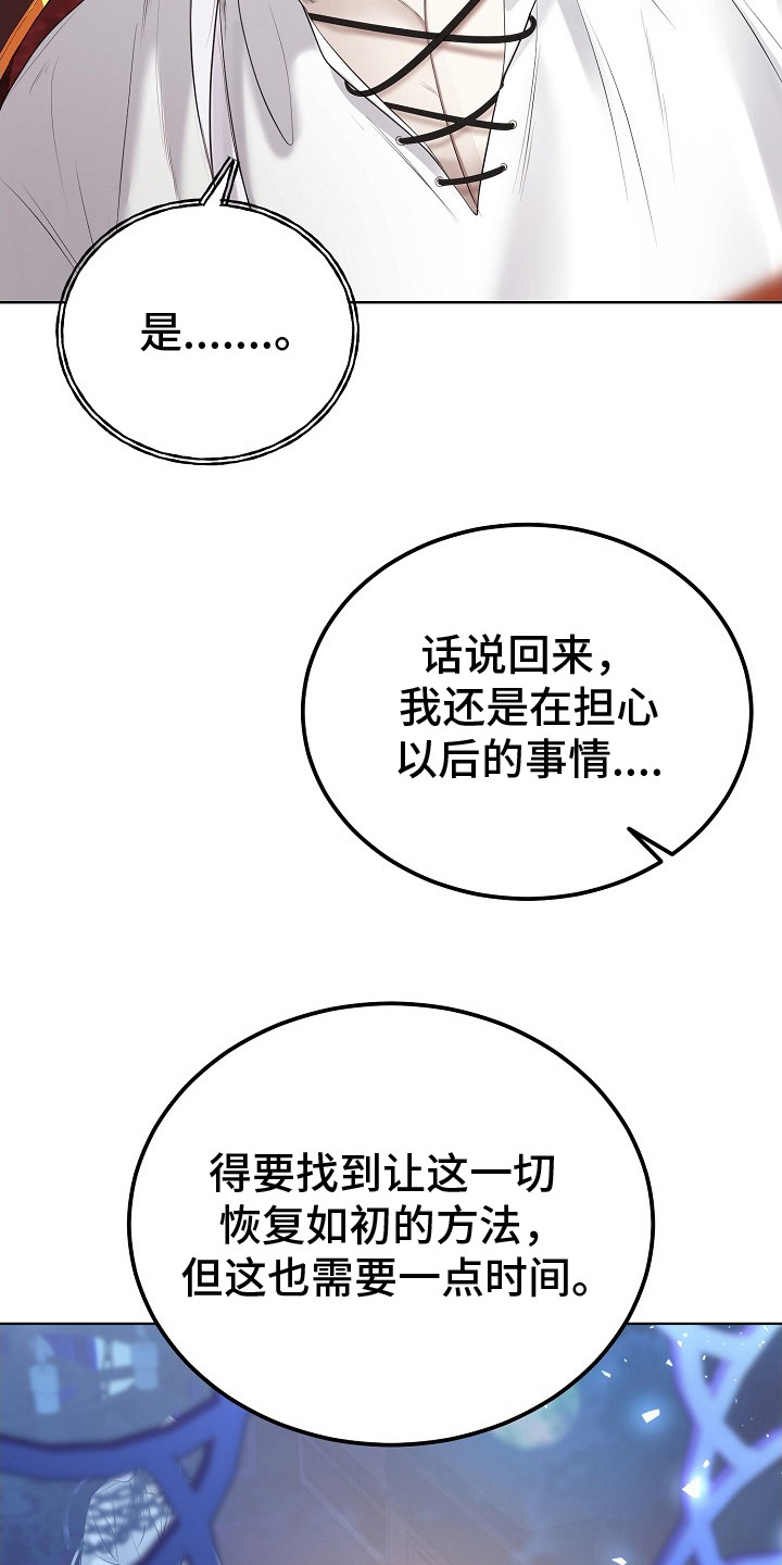 冒牌恋人漫画,第5章：神圣之语1图
