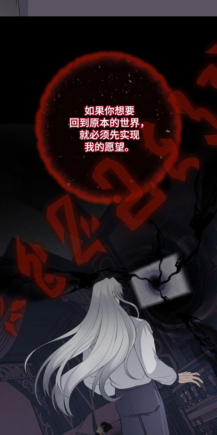 冒牌恋人漫画,第26章：笔记本2图