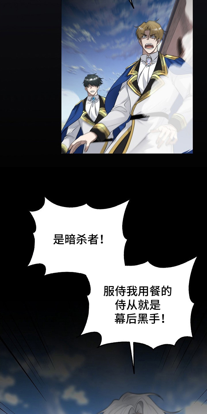 冒牌恋人漫画,第23章：心情复杂3图