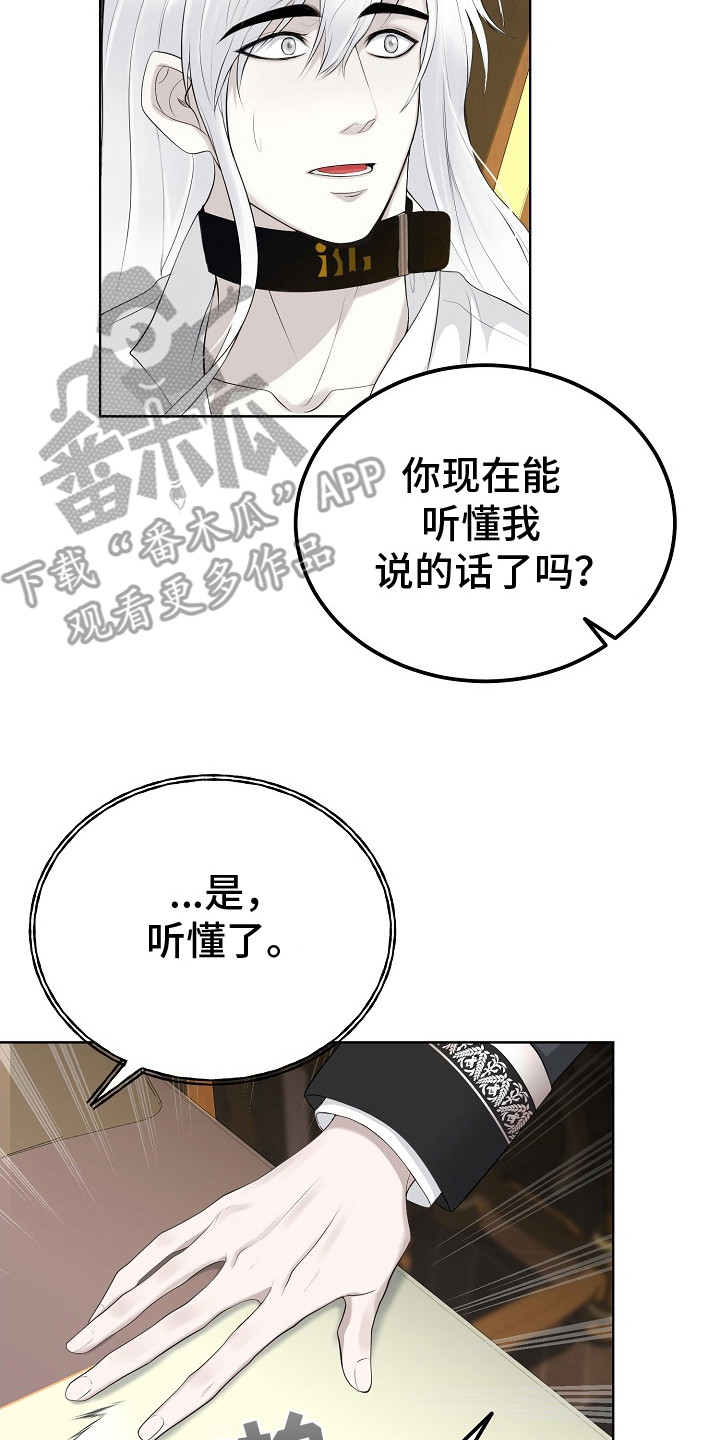 冒牌恋人漫画,第2章：变了个人2图