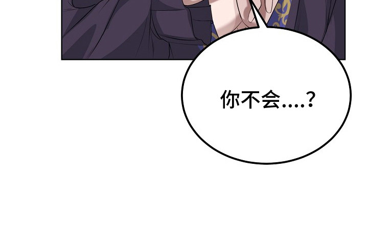 冒牌恋人漫画,第4章：不是梦5图