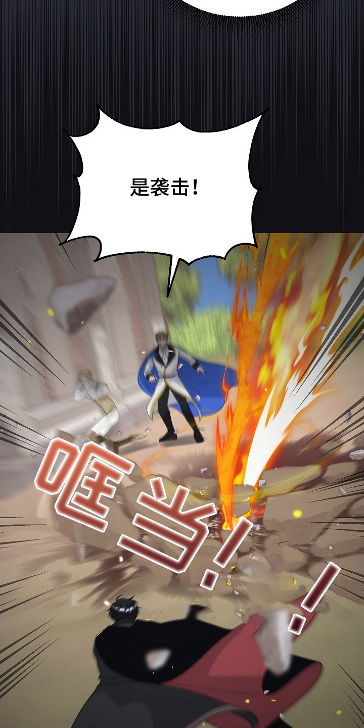 冒牌恋人漫画,第22章：袭击4图
