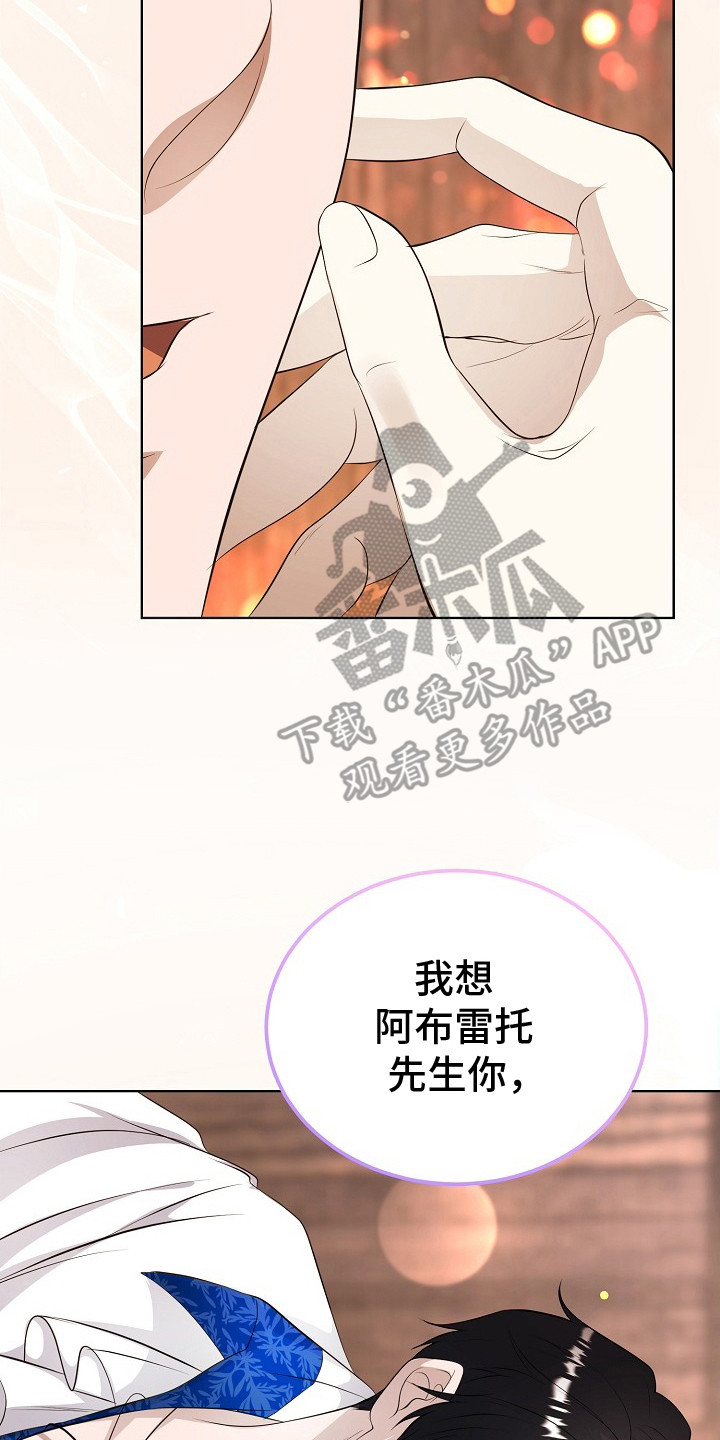 冒牌恋人漫画,第19章：很美5图