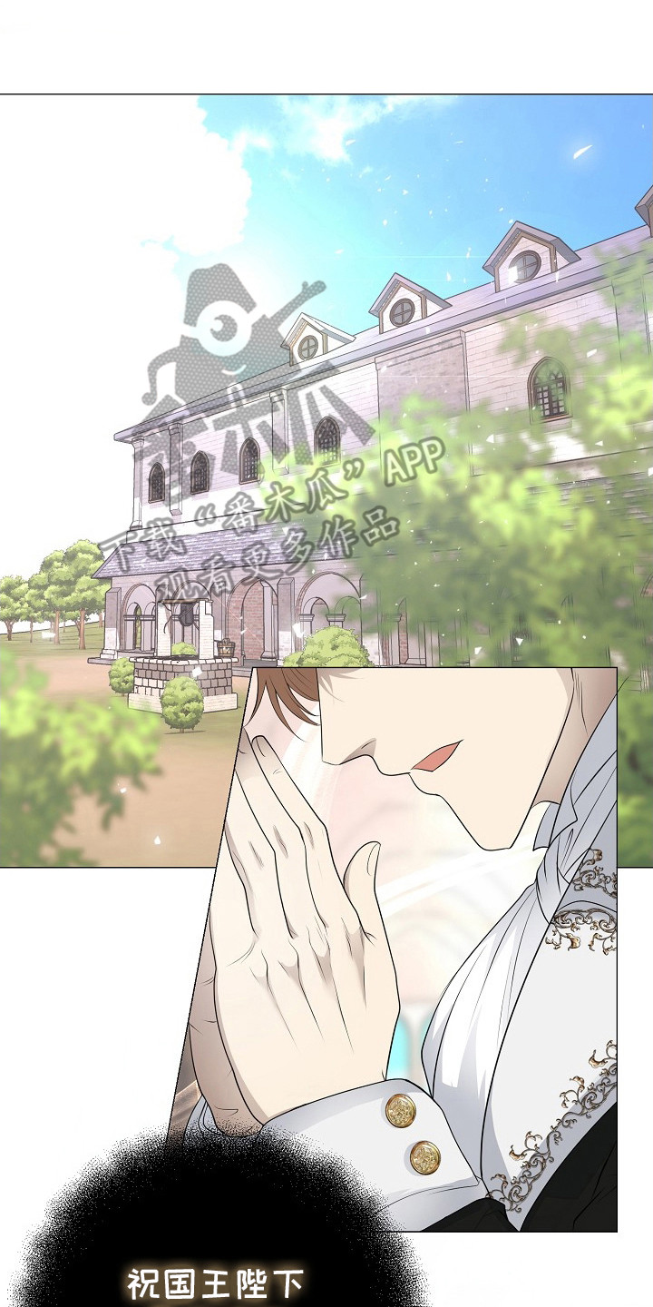 冒牌恋人漫画,第20章：祝福之语4图