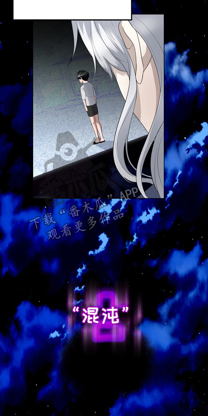 冒牌恋人漫画,第10章：语言的力量2图