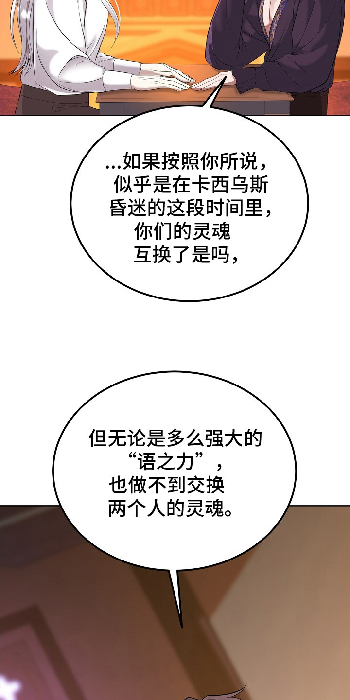 冒牌恋人漫画,第4章：不是梦1图