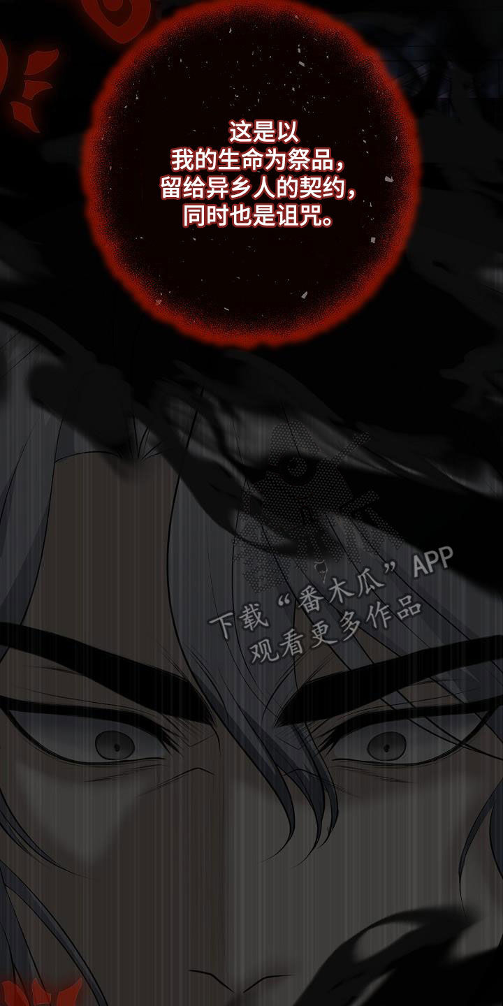冒牌恋人漫画,第26章：笔记本5图