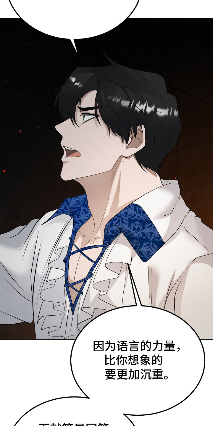 冒牌恋人漫画,第17章：难以回答1图