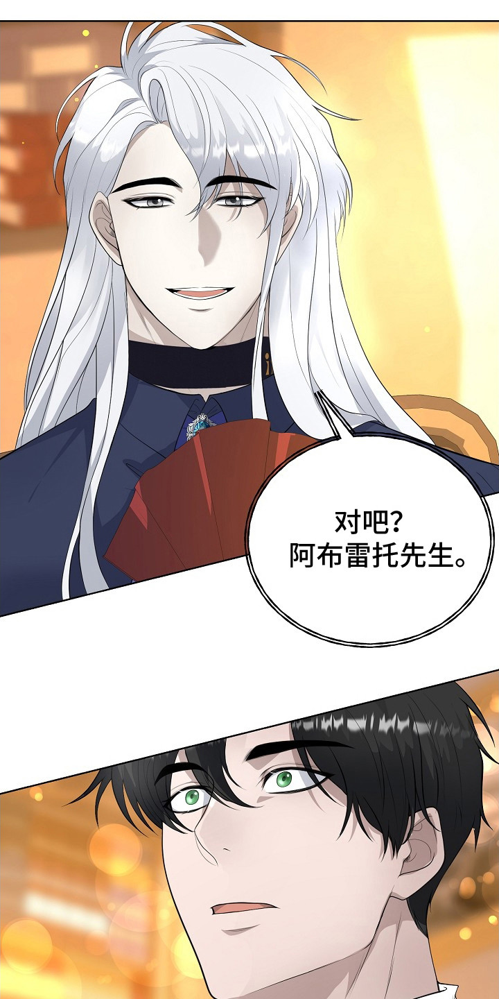 冒牌恋人漫画,第8章：完全不同1图