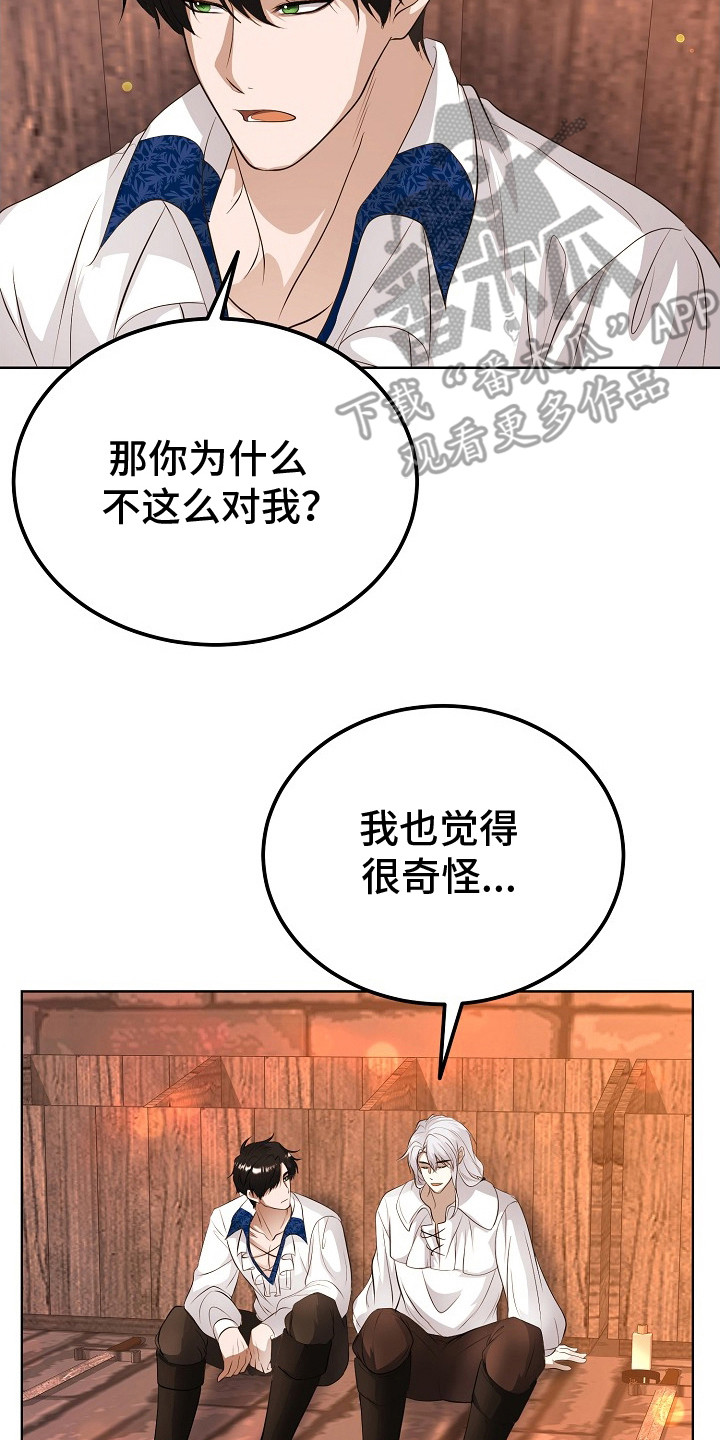 冒牌恋人漫画,第19章：很美2图