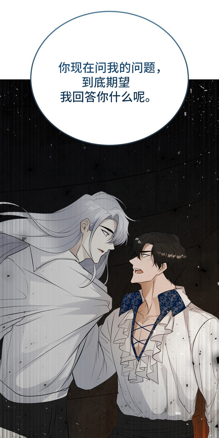 冒牌恋人漫画,第17章：难以回答1图