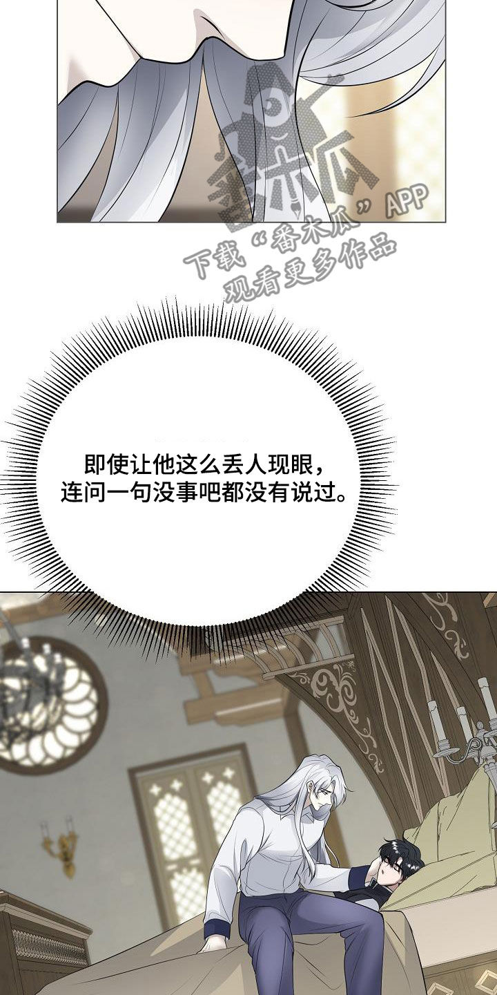 冒牌恋人漫画,第26章：笔记本3图