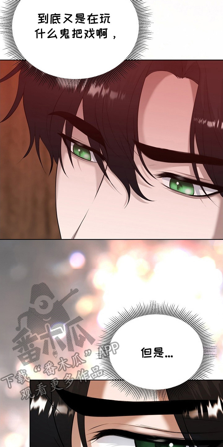 冒牌恋人漫画,第19章：很美4图