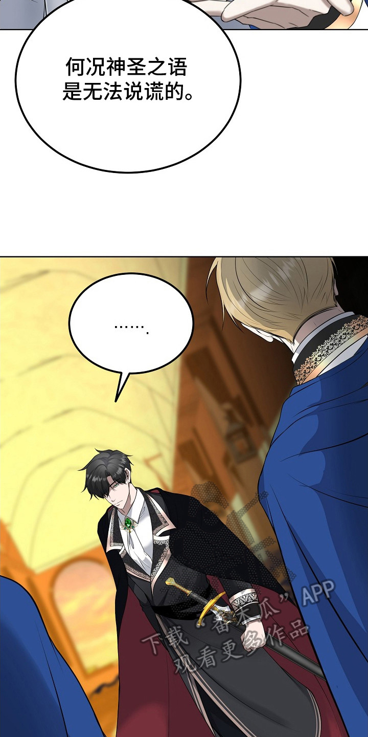 冒牌恋人漫画,第3章：针对5图