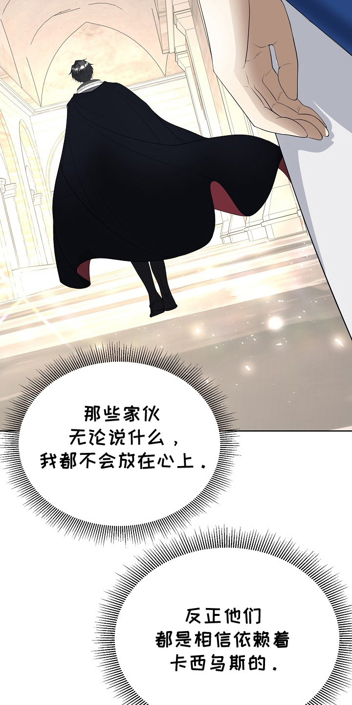 冒牌恋人漫画,第15章：混过去了1图