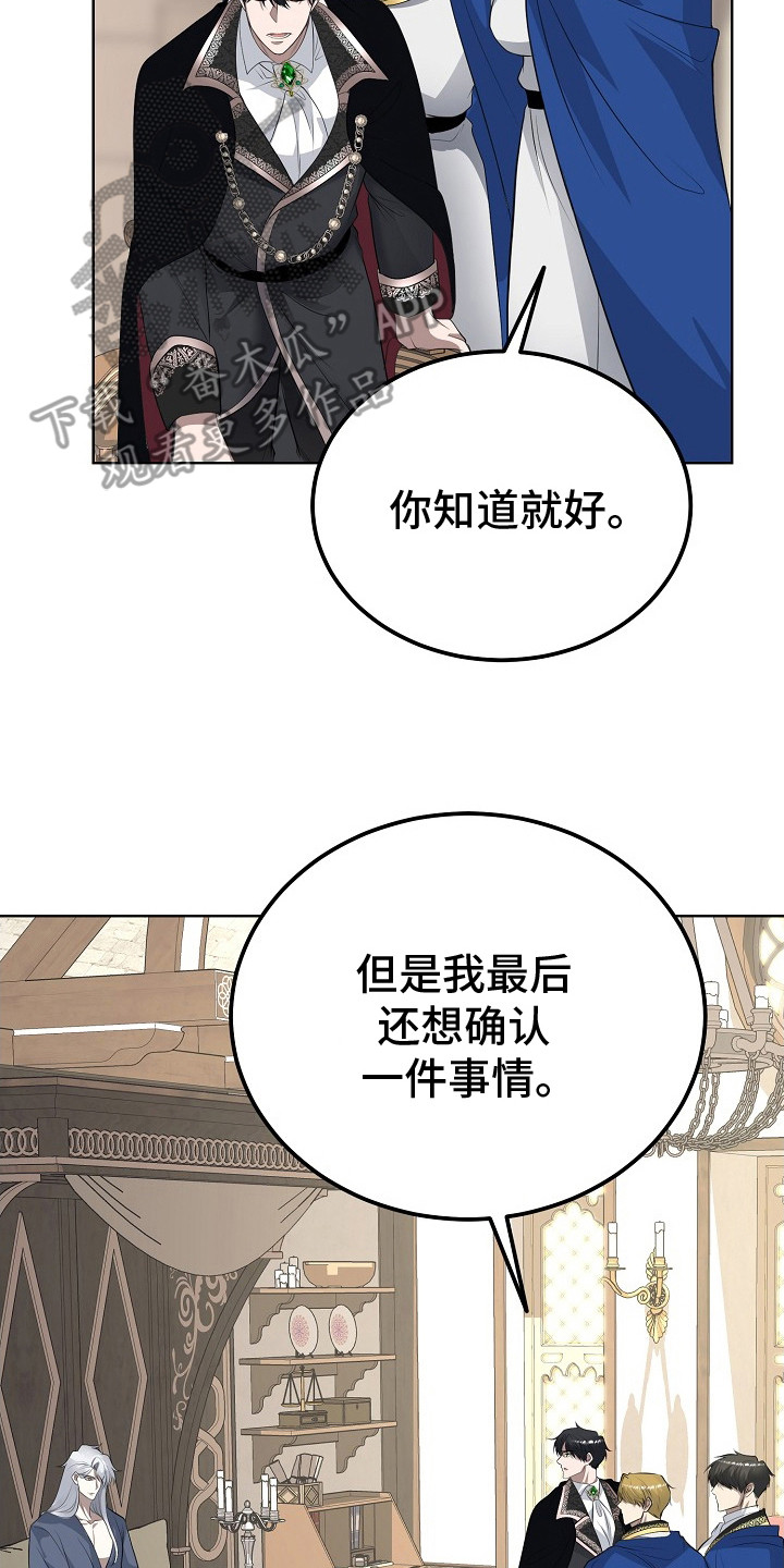 冒牌恋人漫画,第14章：忍耐5图