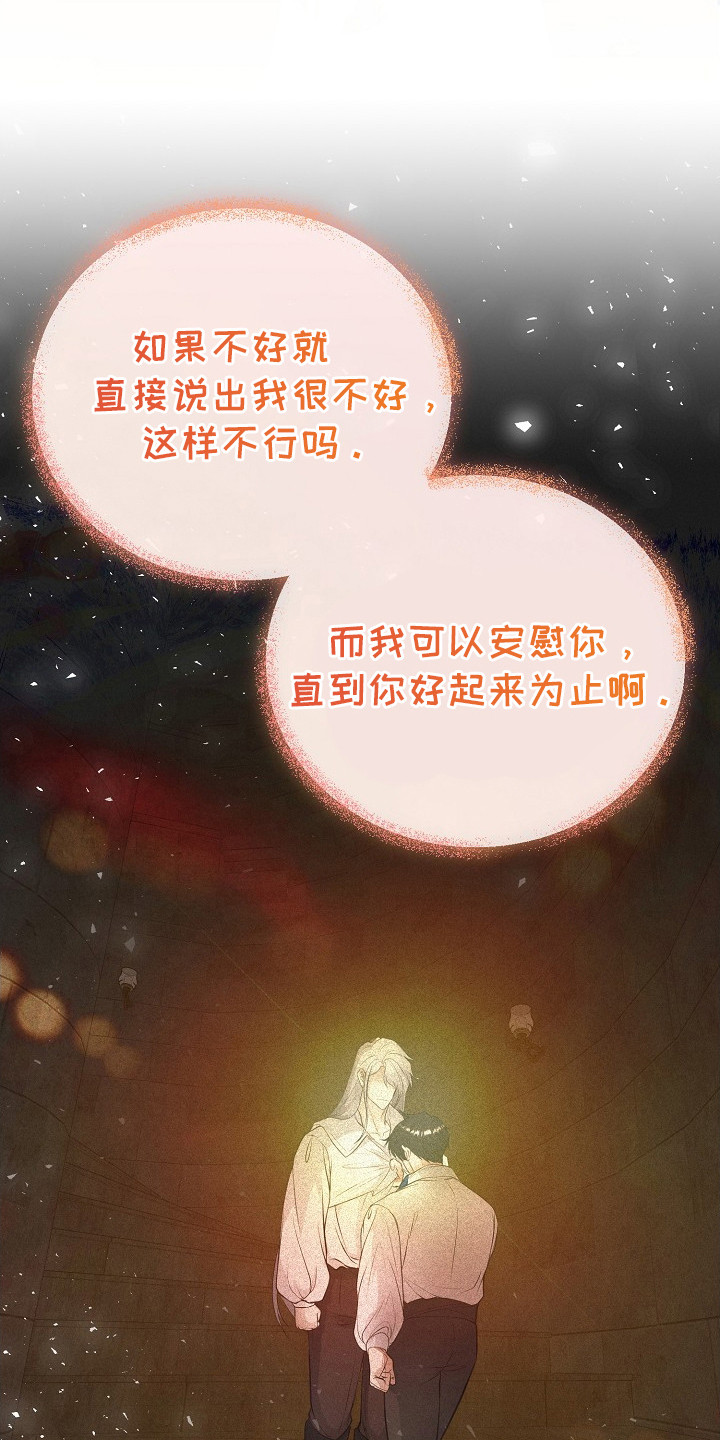 冒牌恋人漫画,第19章：很美2图
