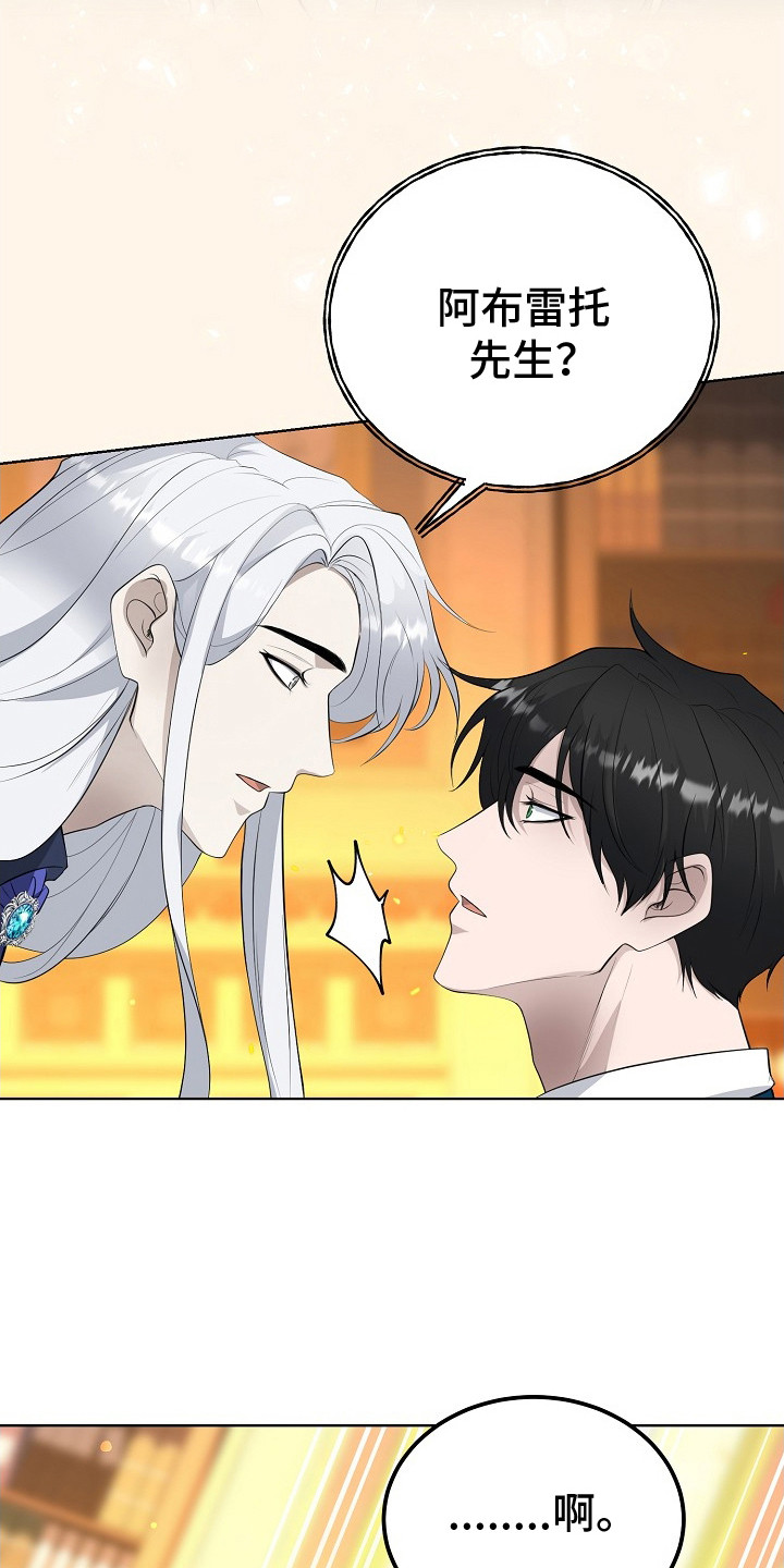 冒牌恋人漫画,第8章：完全不同3图