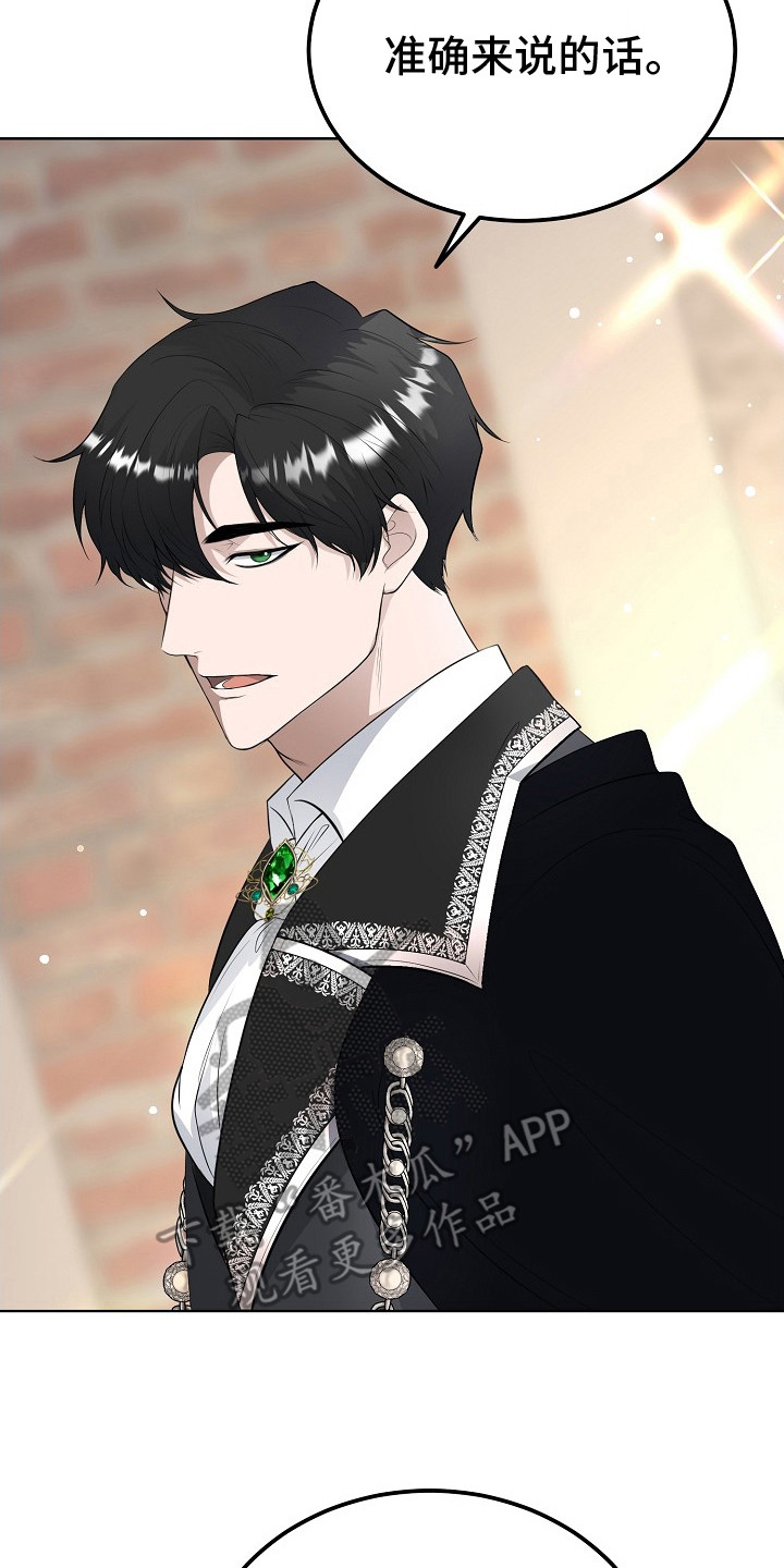 冒牌恋人漫画,第15章：混过去了4图
