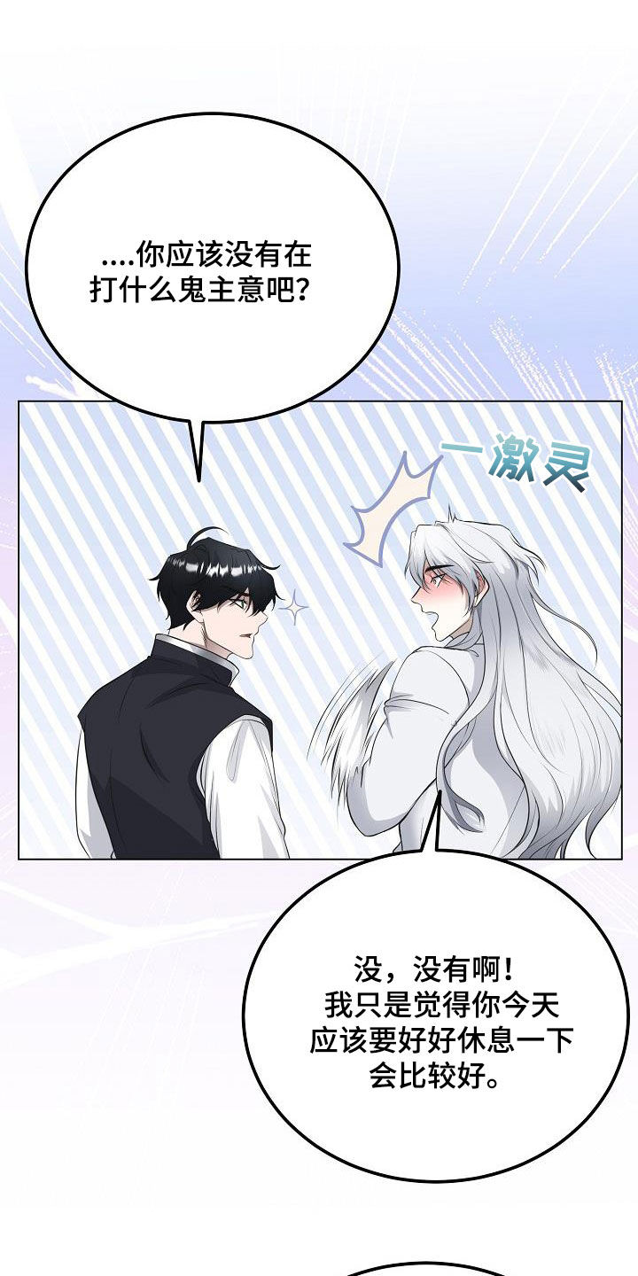 冒牌恋人漫画,第25章：别胡说八道1图