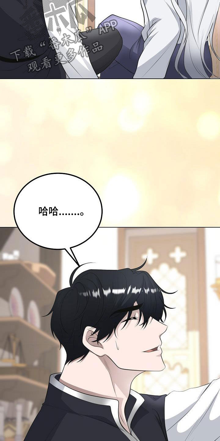 冒牌恋人漫画,第25章：别胡说八道3图