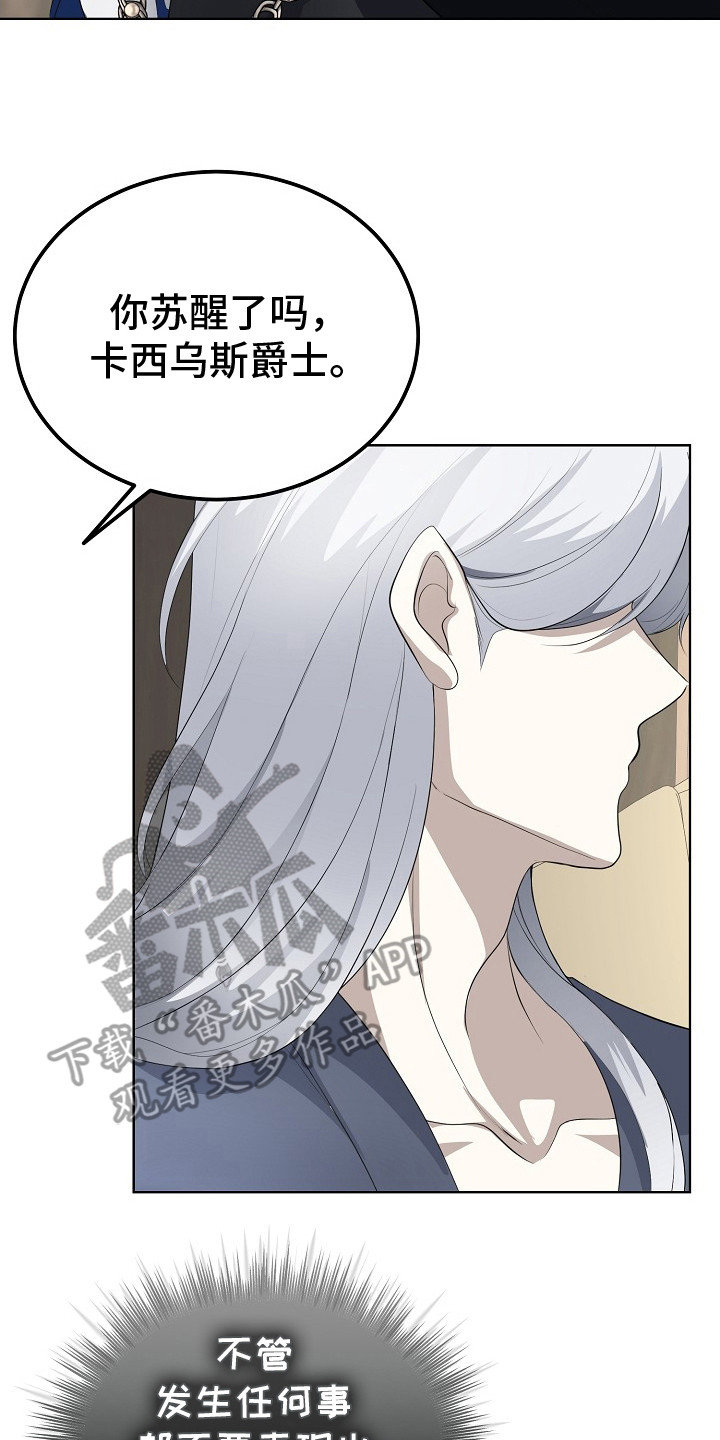 冒牌恋人漫画,第13章：追问4图