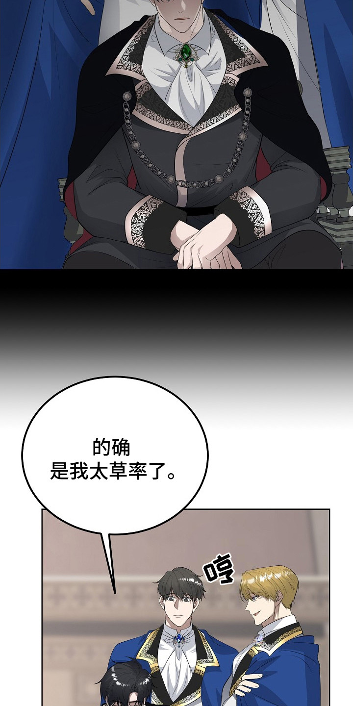 冒牌恋人漫画,第14章：忍耐4图