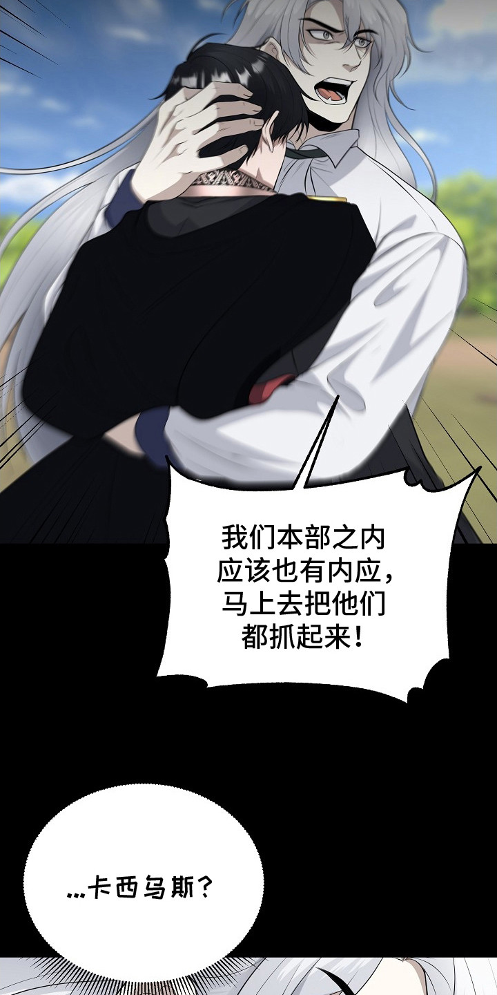 冒牌恋人漫画,第23章：心情复杂4图