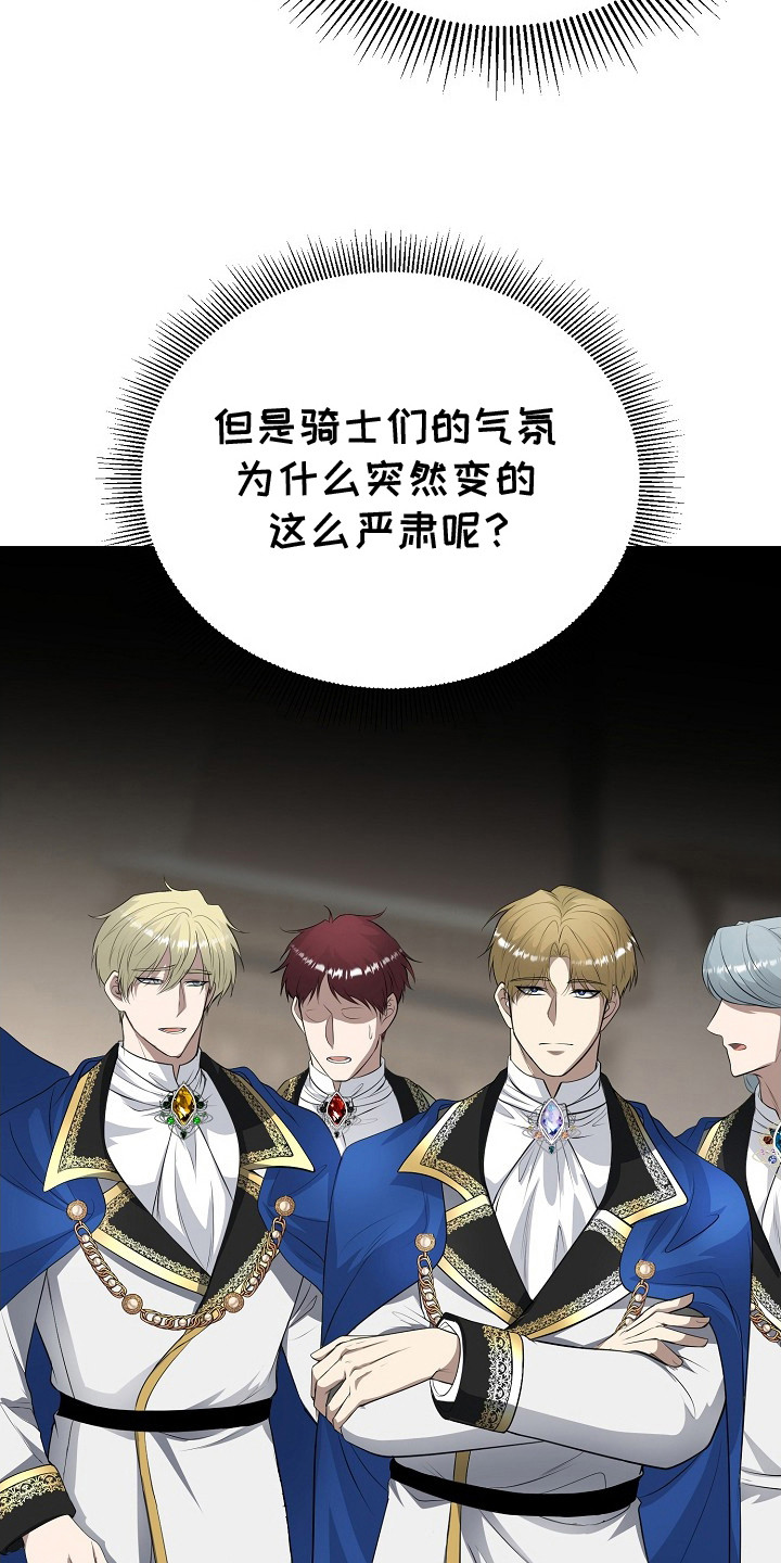 冒牌恋人漫画,第13章：追问4图