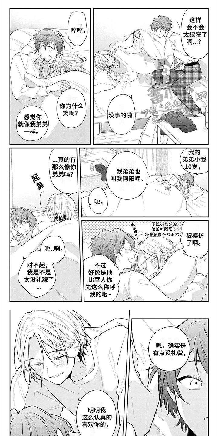 窥视者第三季150话免费看漫画,第7章：得寸进尺5图
