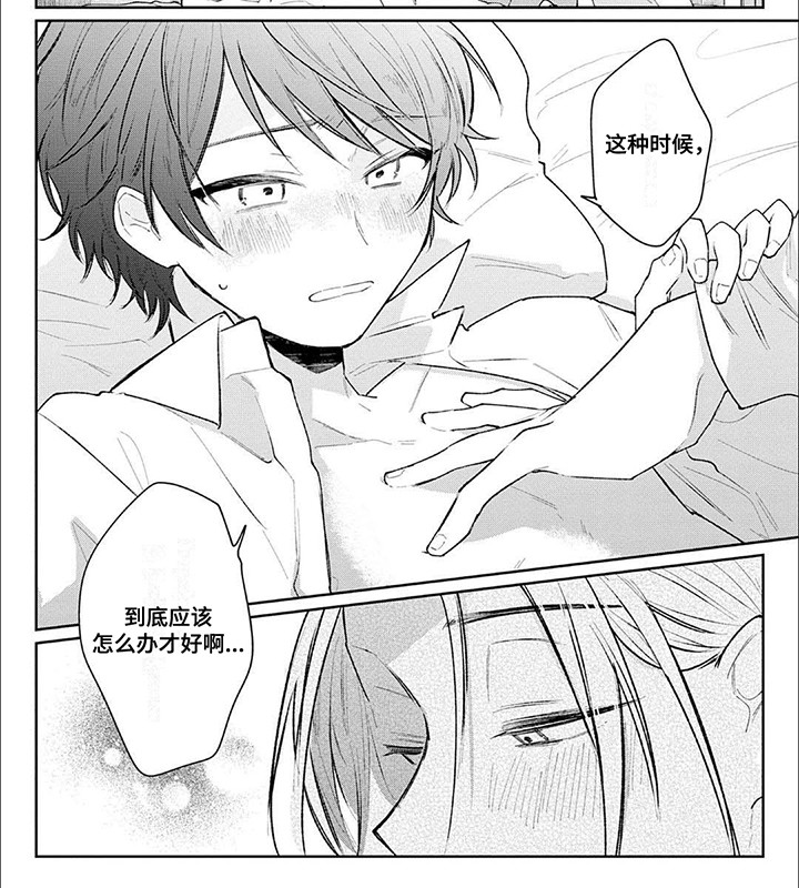 窥视者第三季150话免费看漫画,第7章：得寸进尺3图