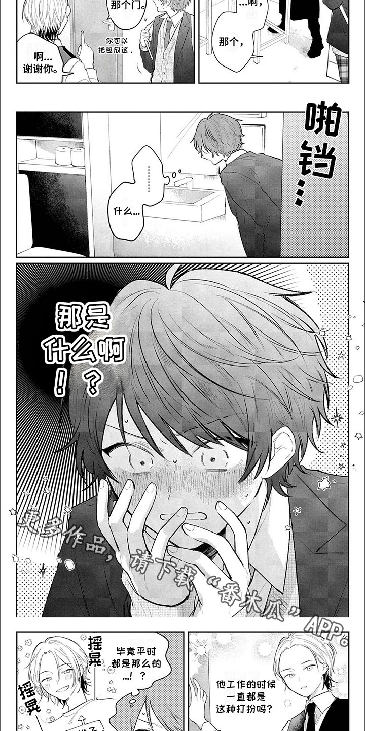 窥视者电影女主角漫画,第14章：正装控2图