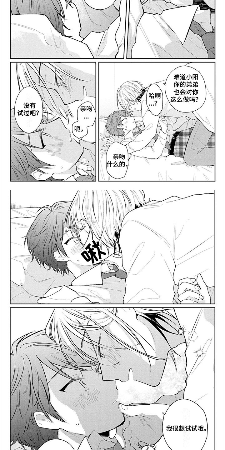 窥视者第三季150话免费看漫画,第7章：得寸进尺1图